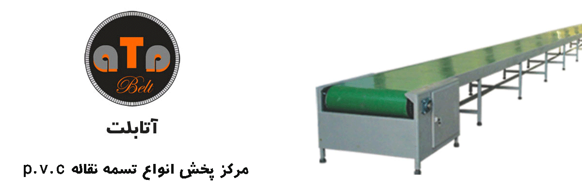 آتابلت آتابلت