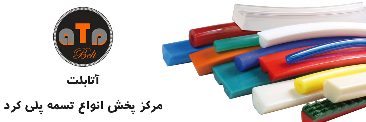 تسمه پلی کرد متن توصیفی محصول