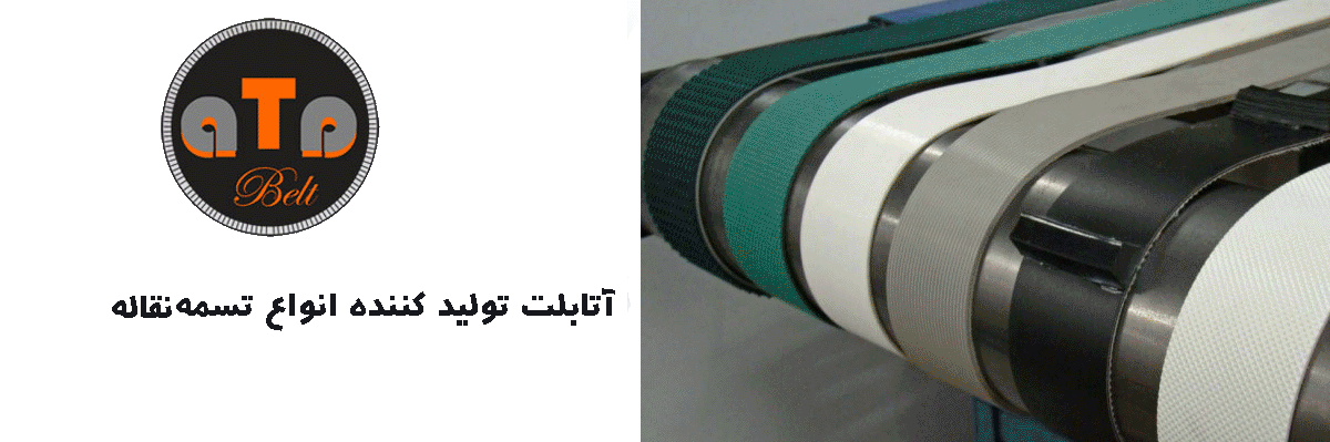 آتابلت آتابلت