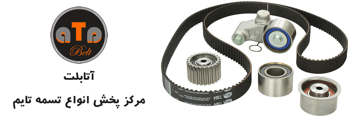 تسمه تایم متن توصیفی محصول